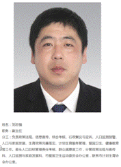 刘志强市卫健委精神病!微信图片_20220123015455.png