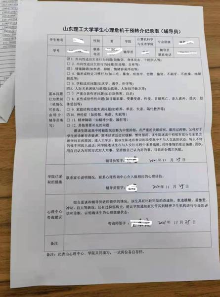 韩祥初(无语)基本被精神病_20211125.jpg