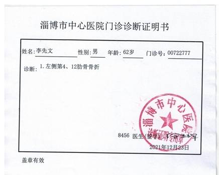 山东理工大学非法建校论文要败露!安排保安打断李先文5根肋骨(右3+左2).jpg