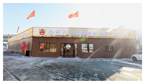 九明轩吉牛火锅品牌发展2026扬帆启航(图1) 九明轩吉牛火锅品牌发展2026扬帆启航(图1)