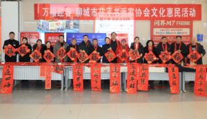 �ĳ����黭��Э��������ƽЭ�ᡰ��ӭ�����Ļ�����