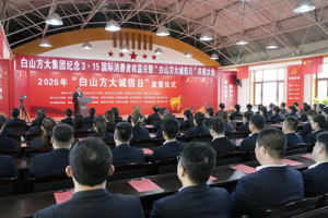 ��ɽ�������ٿ�����3��15����������