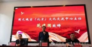 翰墨传文脉 瑰宝耀红城——国之瑰宝(
